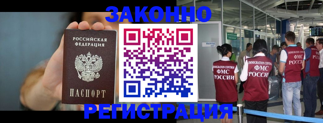 прописка поиск в Южноуральске